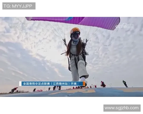 2025年全国滑翔伞定点联赛江西赣州站盛大开启南康热情欢迎各地选手参与 2025年全国滑翔伞定点联赛江西赣州站盛大开启南康热情欢迎各地选手参与